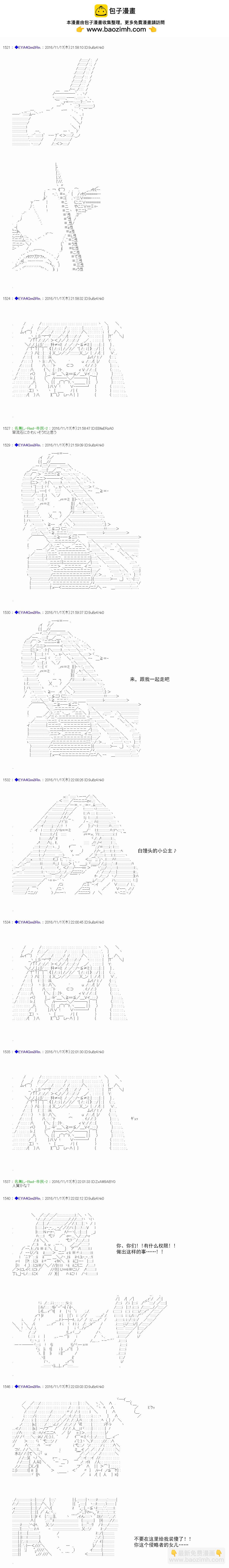 白饅頭做了人類滅絕的夢 - re83 - 6