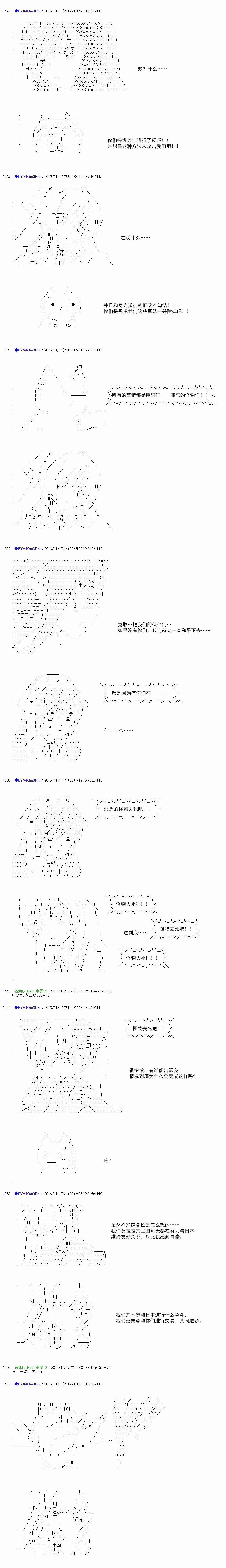 白饅頭做了人類滅絕的夢 - re83 - 1