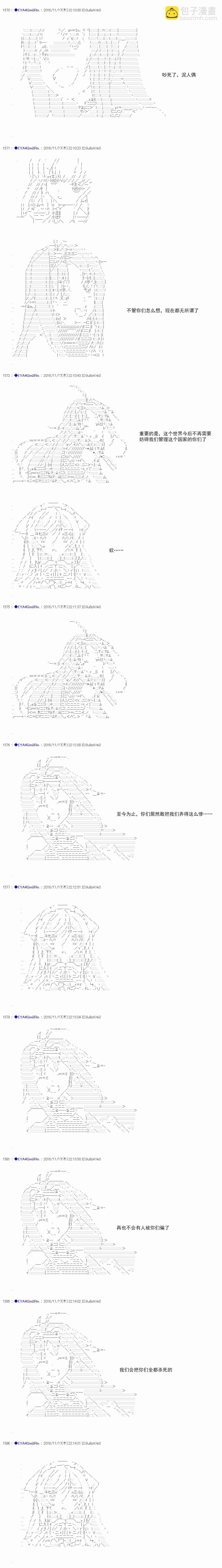 白饅頭做了人類滅絕的夢 - re83 - 2