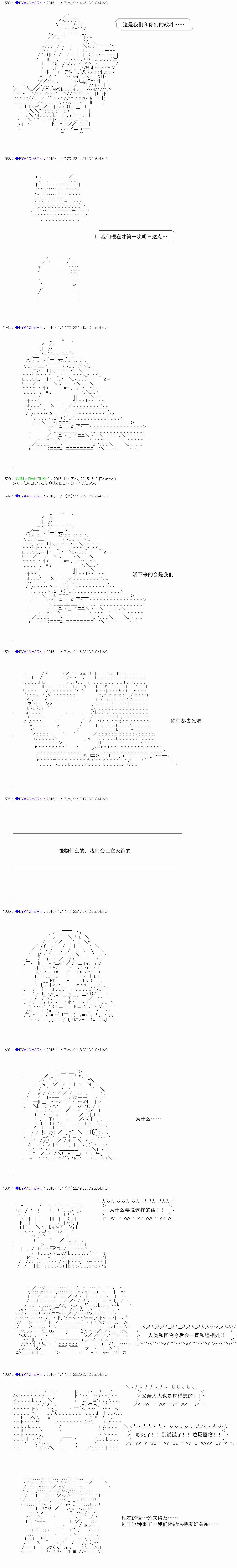 白饅頭做了人類滅絕的夢 - re83 - 3