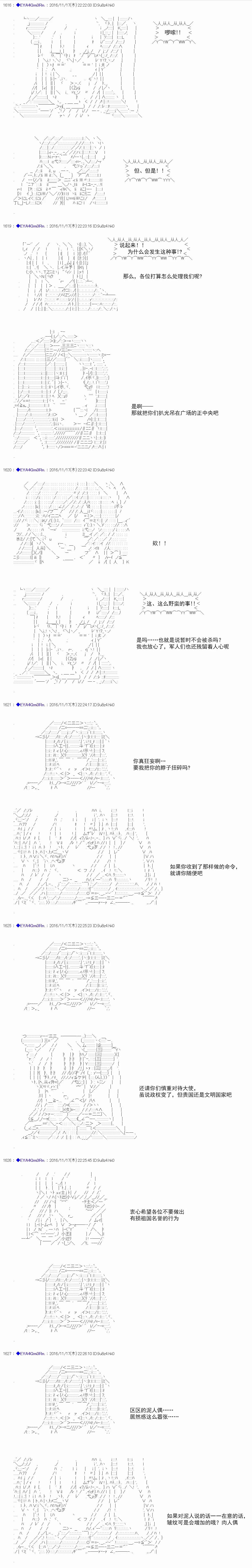白饅頭做了人類滅絕的夢 - re83 - 4