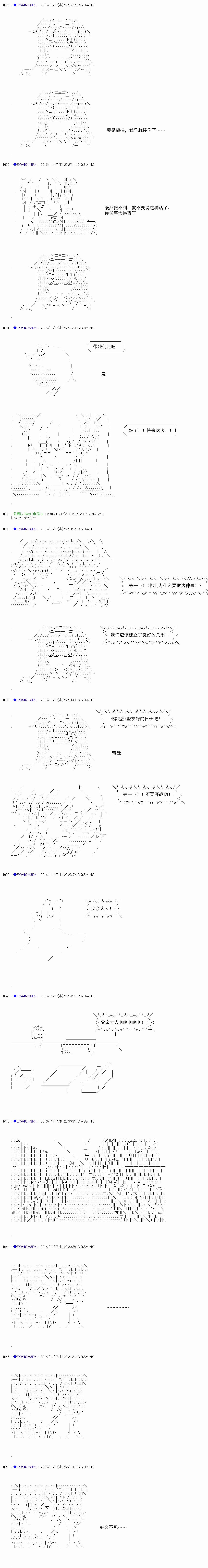 白饅頭做了人類滅絕的夢 - re83 - 5
