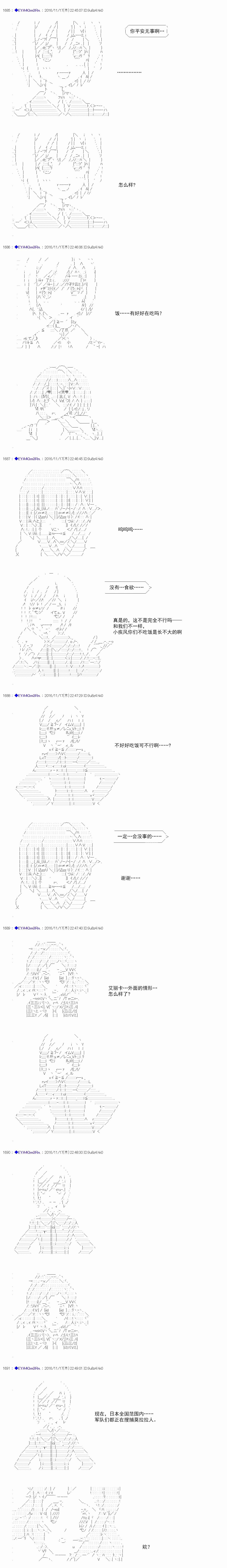 白饅頭做了人類滅絕的夢 - re83 - 3