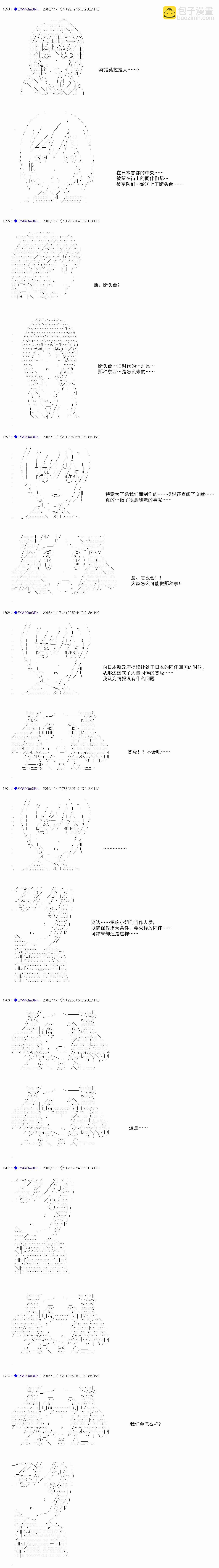 白饅頭做了人類滅絕的夢 - re83 - 4