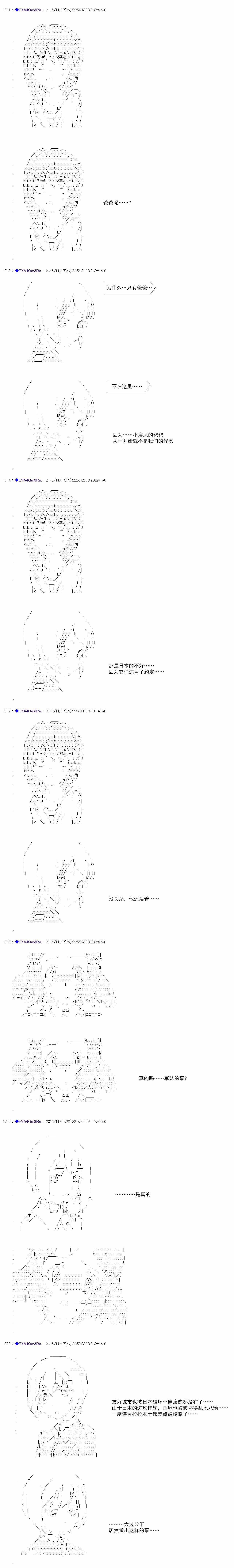白饅頭做了人類滅絕的夢 - re83 - 5