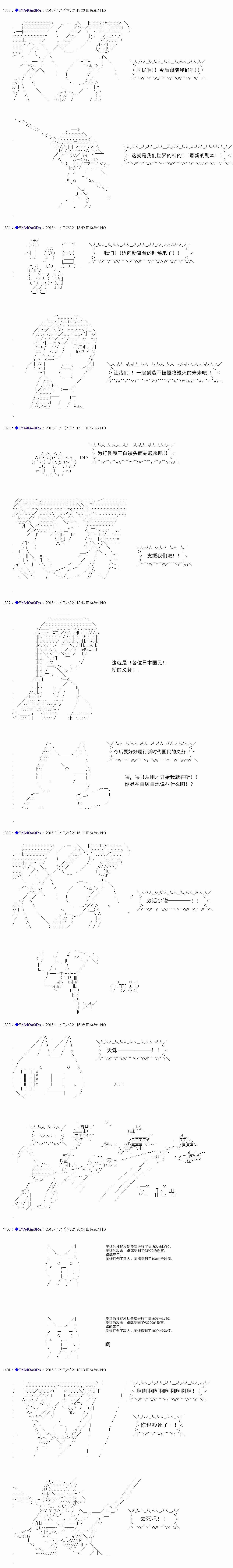 白饅頭做了人類滅絕的夢 - re83 - 4