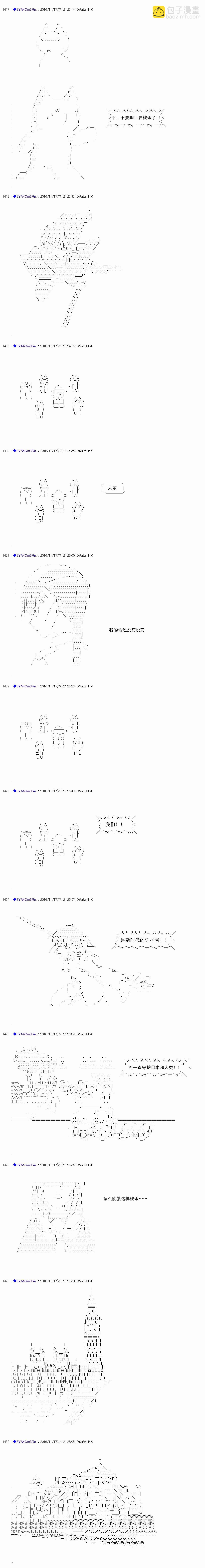 白饅頭做了人類滅絕的夢 - re83 - 6