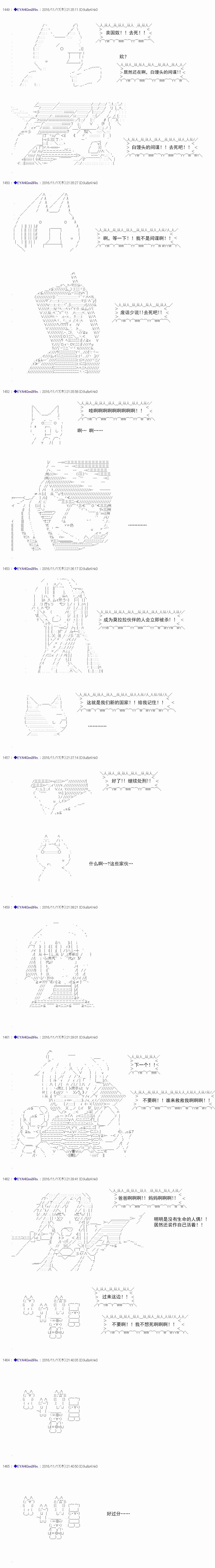 白饅頭做了人類滅絕的夢 - re83 - 2