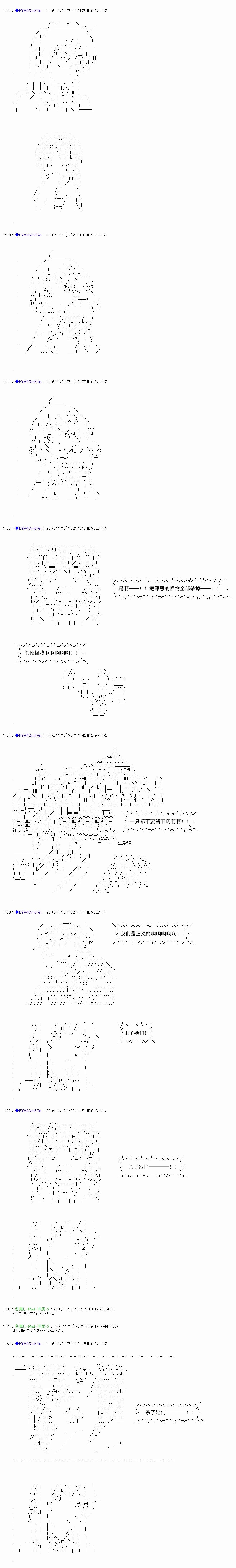 白饅頭做了人類滅絕的夢 - re83 - 3