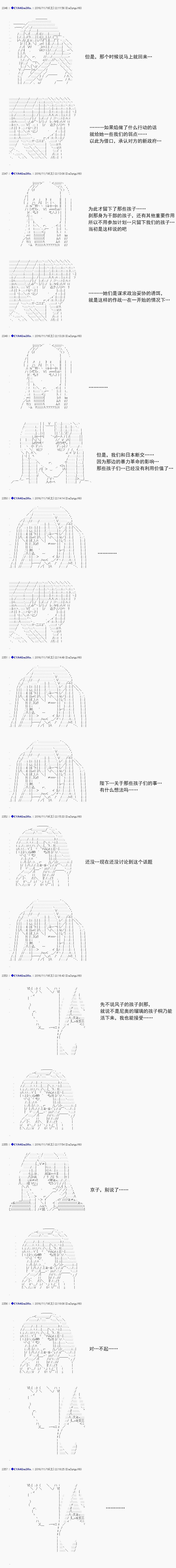 白饅頭做了人類滅絕的夢 - re85 - 5