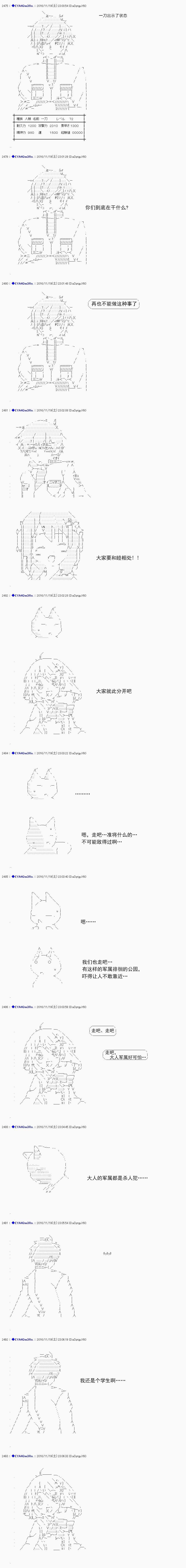 白饅頭做了人類滅絕的夢 - re85 - 4