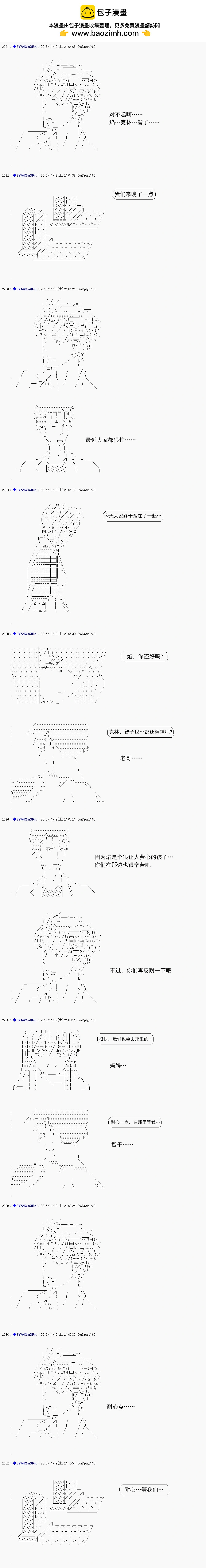 白饅頭做了人類滅絕的夢 - re85 - 2