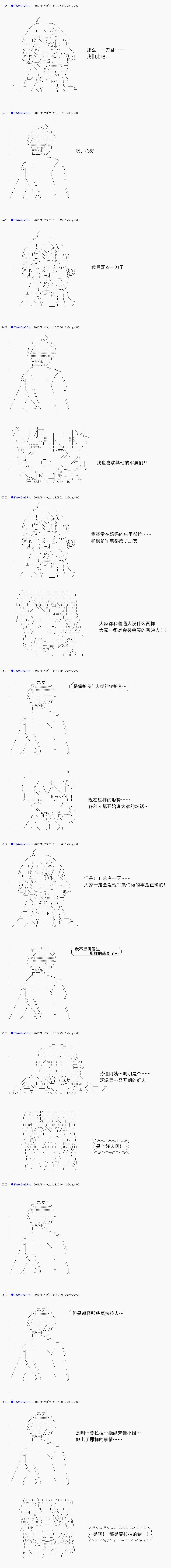 白饅頭做了人類滅絕的夢 - re85 - 5