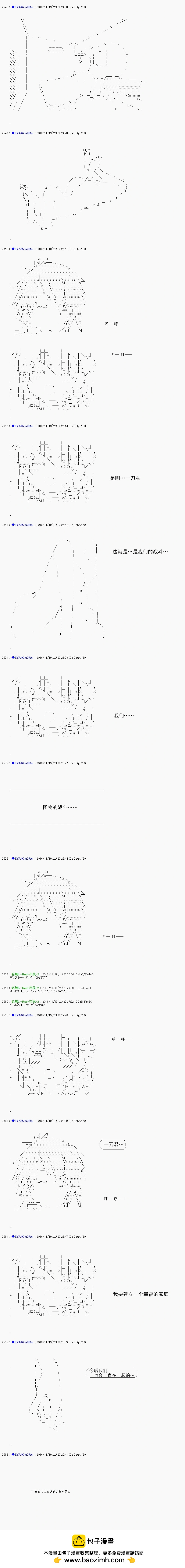 白饅頭做了人類滅絕的夢 - re85 - 3