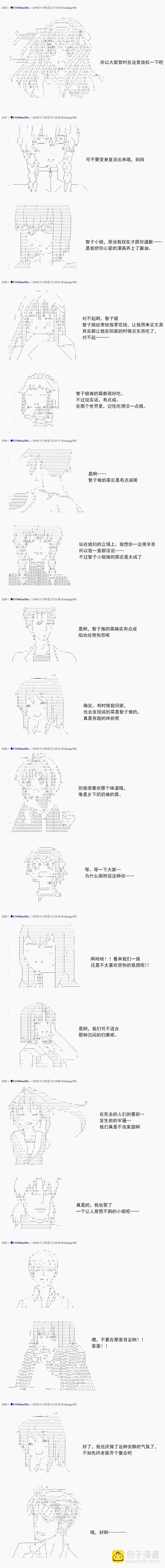 白饅頭做了人類滅絕的夢 - re85 - 4