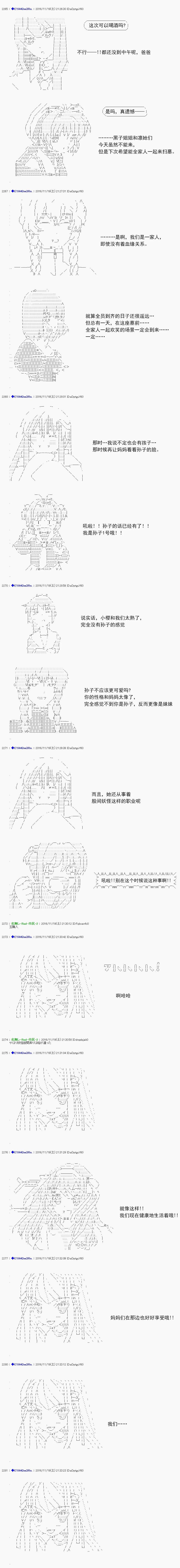 白饅頭做了人類滅絕的夢 - re85 - 5