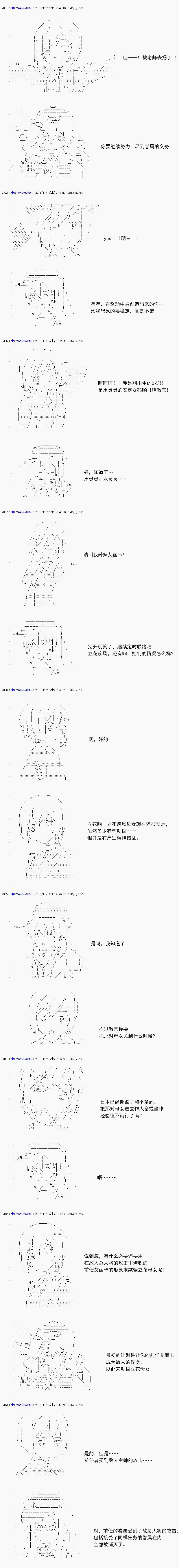 白饅頭做了人類滅絕的夢 - re85 - 2