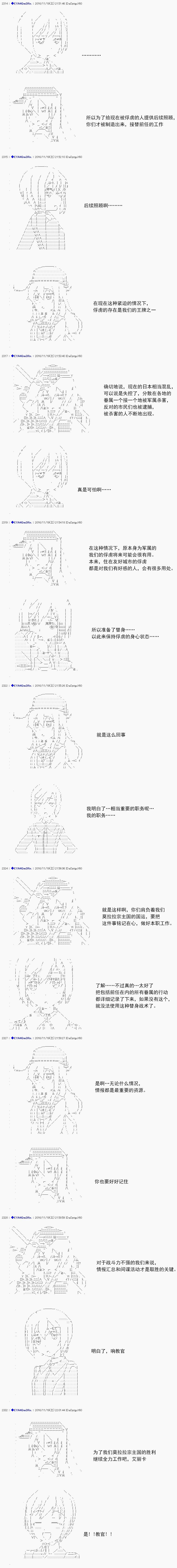 白饅頭做了人類滅絕的夢 - re85 - 3