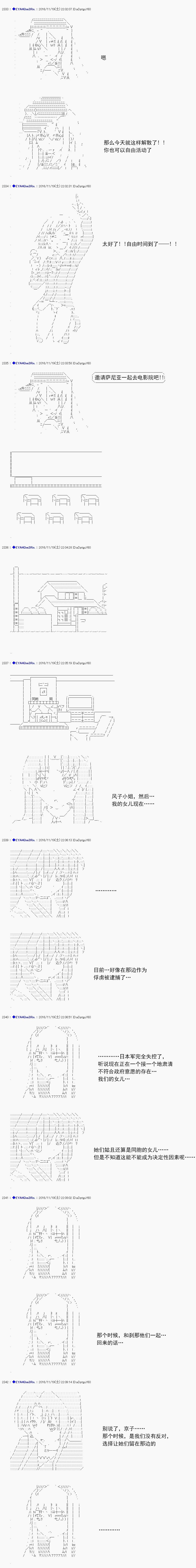 白饅頭做了人類滅絕的夢 - re85 - 4