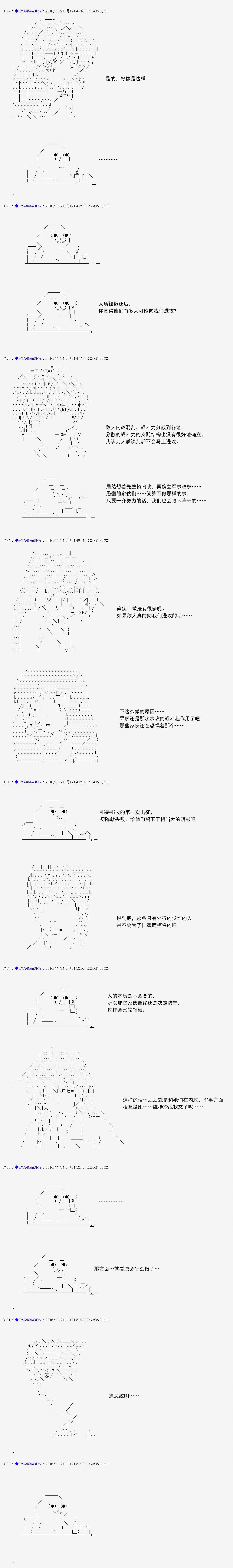 白饅頭做了人類滅絕的夢 - re87 - 5