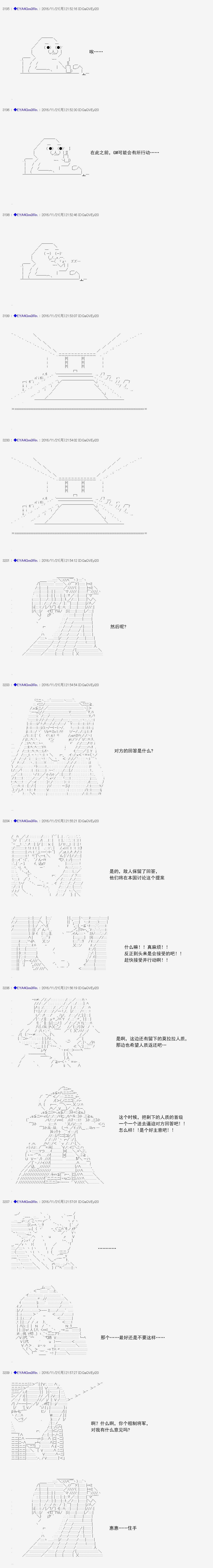 白饅頭做了人類滅絕的夢 - re87 - 6