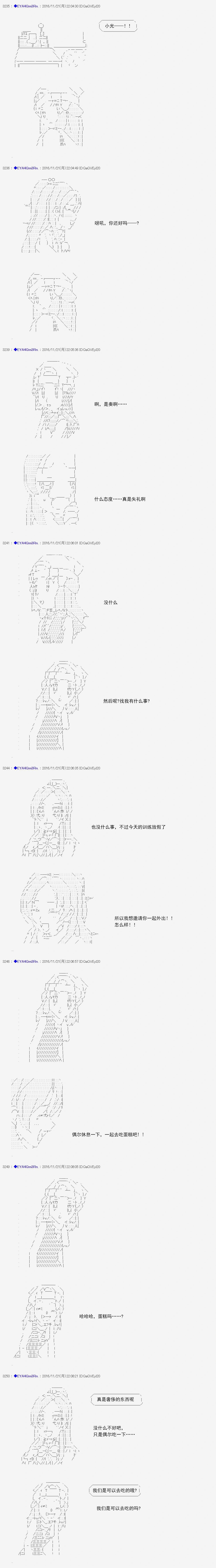 白饅頭做了人類滅絕的夢 - re87 - 2