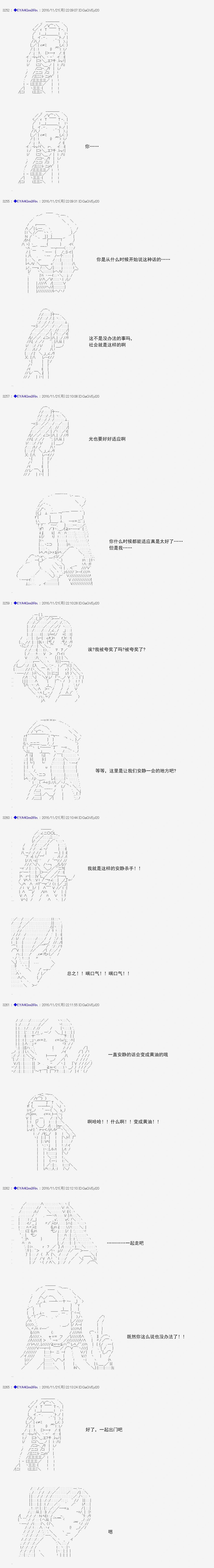 白饅頭做了人類滅絕的夢 - re87 - 3