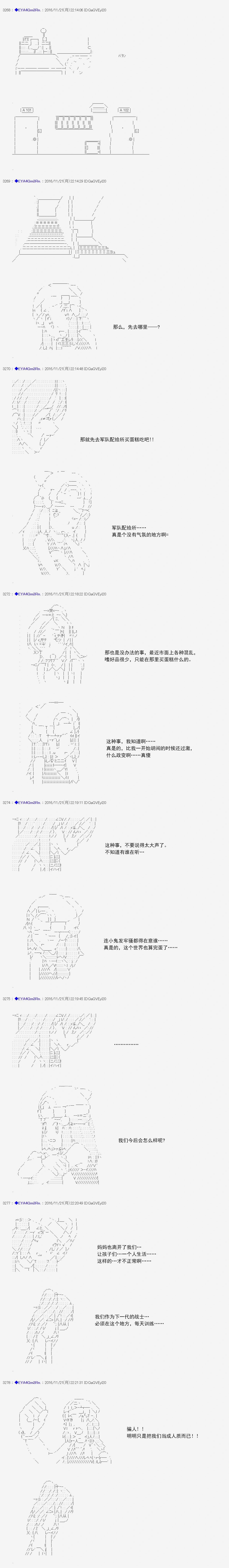 白饅頭做了人類滅絕的夢 - re87 - 4