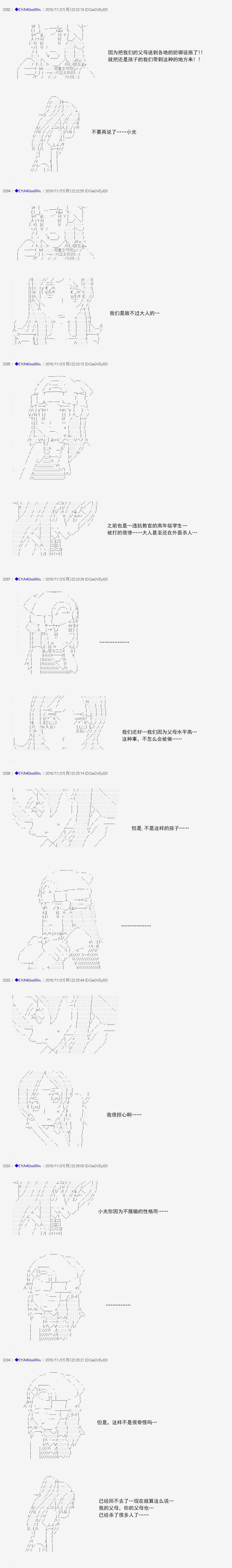 白饅頭做了人類滅絕的夢 - re87 - 5