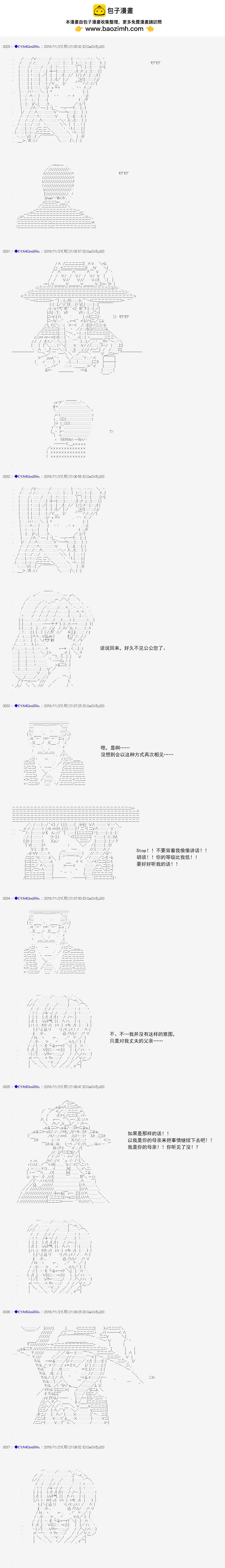 白饅頭做了人類滅絕的夢 - re87 - 2