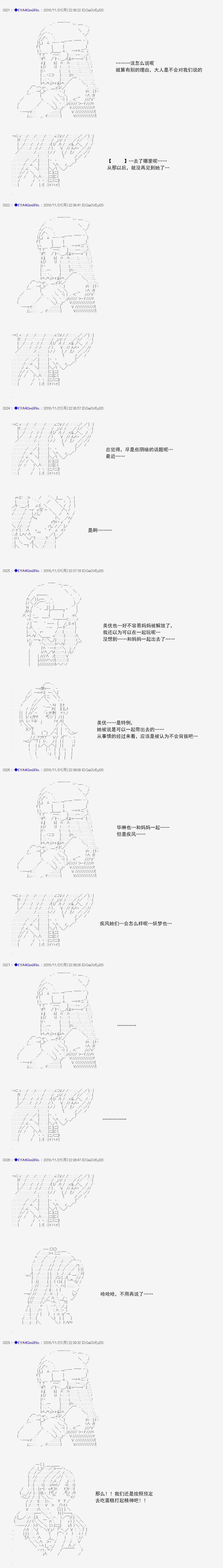 白饅頭做了人類滅絕的夢 - re87 - 2