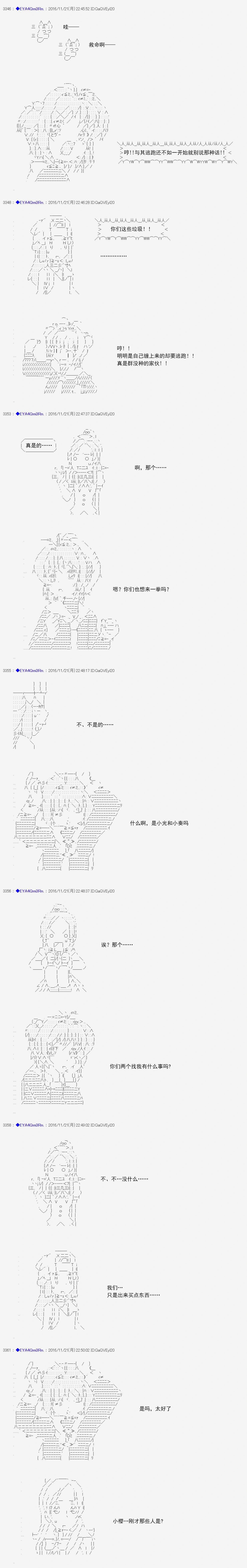白饅頭做了人類滅絕的夢 - re87 - 4
