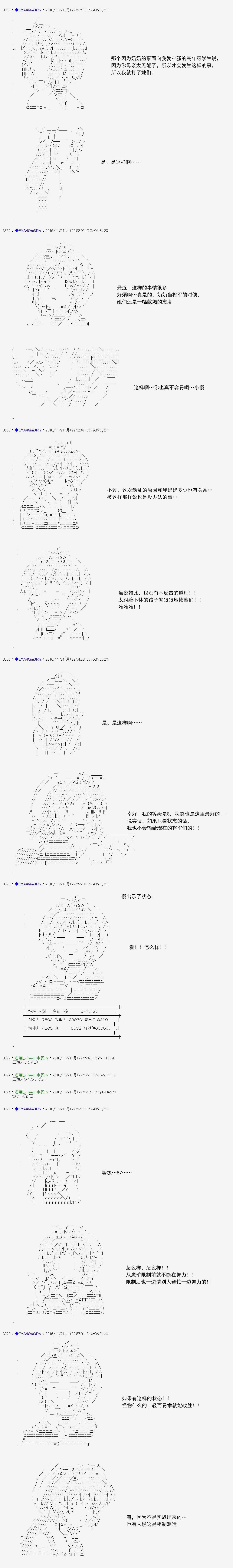 白饅頭做了人類滅絕的夢 - re87 - 5