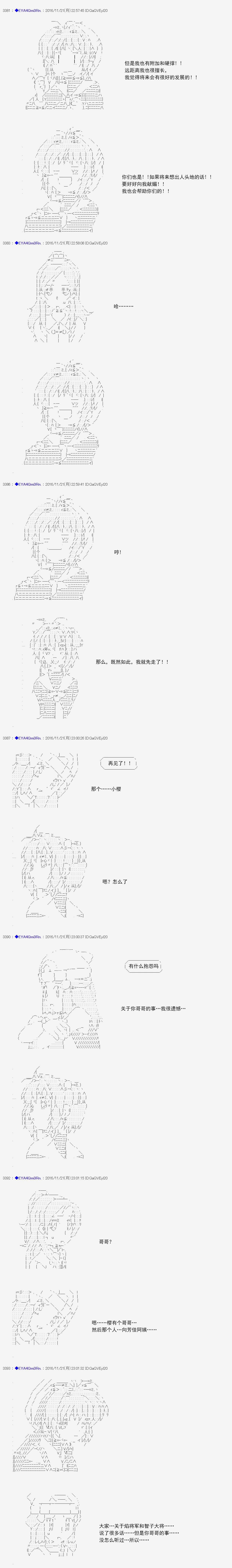 白饅頭做了人類滅絕的夢 - re87 - 6