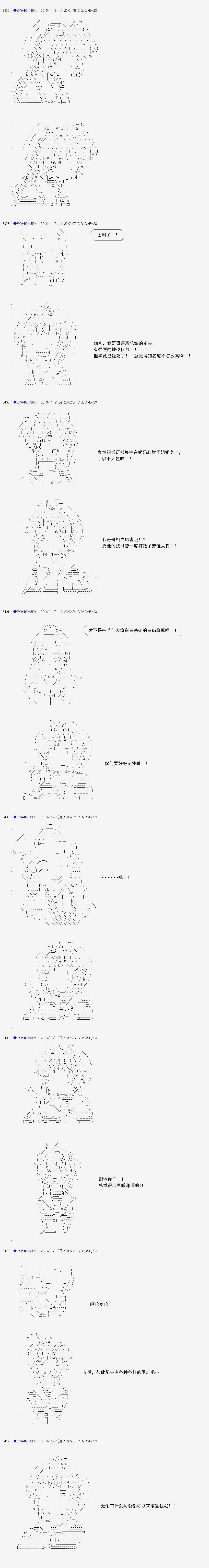 白饅頭做了人類滅絕的夢 - re87 - 1