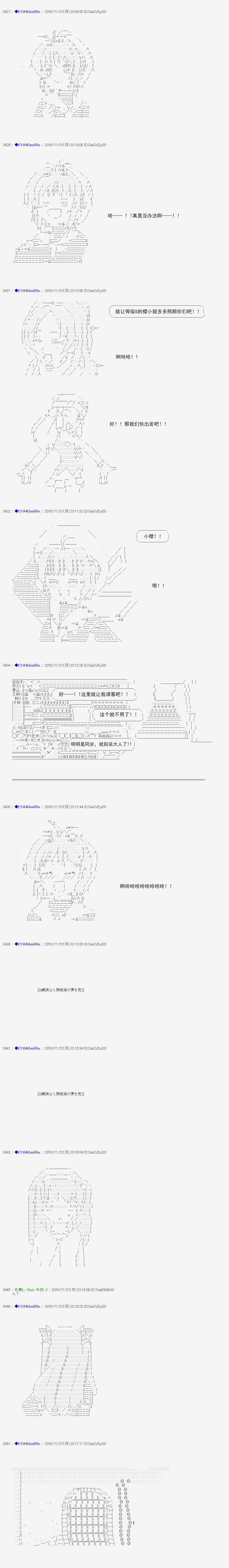 白饅頭做了人類滅絕的夢 - re87 - 3