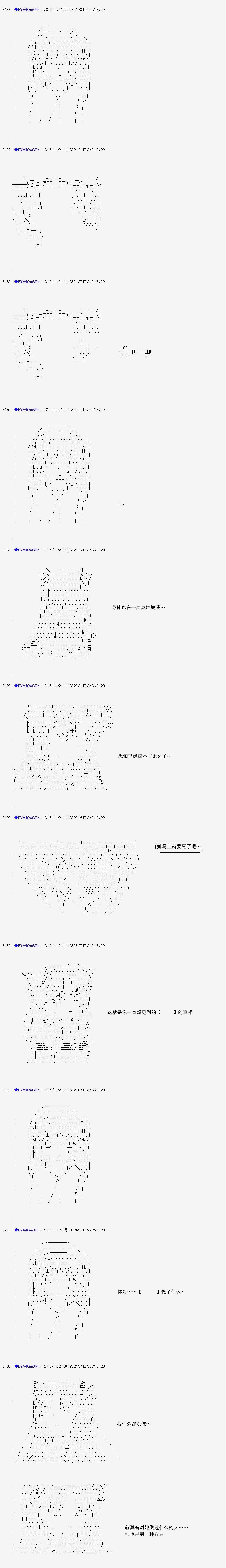 白饅頭做了人類滅絕的夢 - re87 - 5