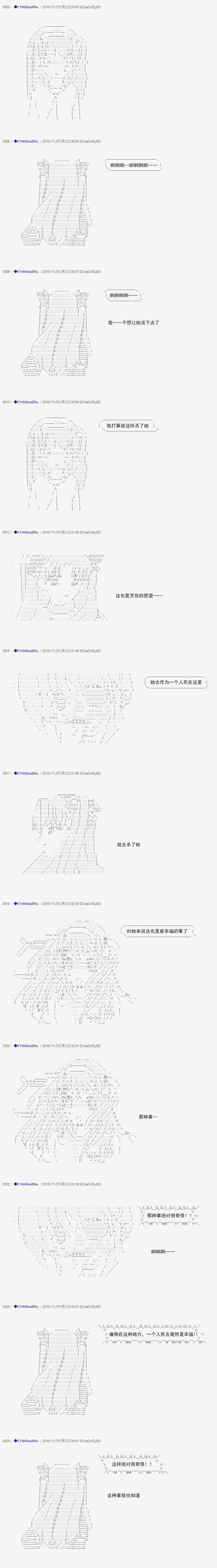 白饅頭做了人類滅絕的夢 - re87 - 1