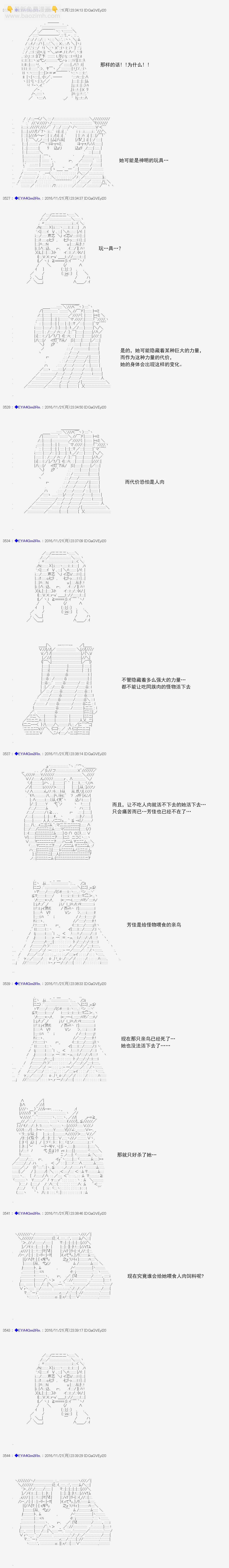 白饅頭做了人類滅絕的夢 - re87 - 2