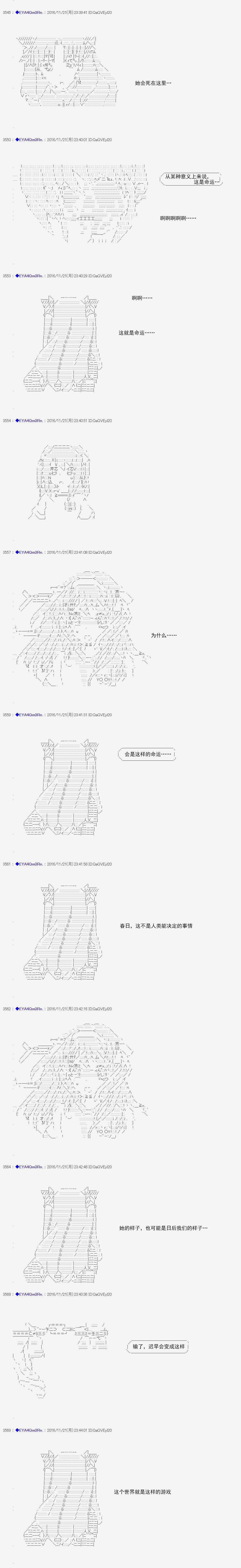 白饅頭做了人類滅絕的夢 - re87 - 3