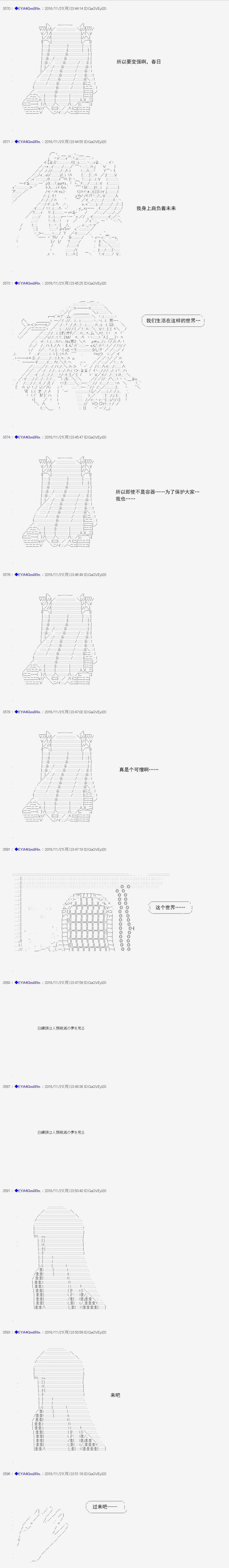 白饅頭做了人類滅絕的夢 - re87 - 4