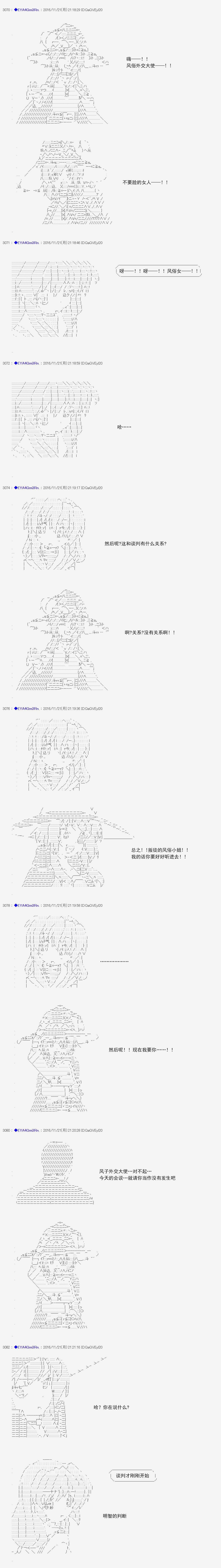 白饅頭做了人類滅絕的夢 - re87 - 5