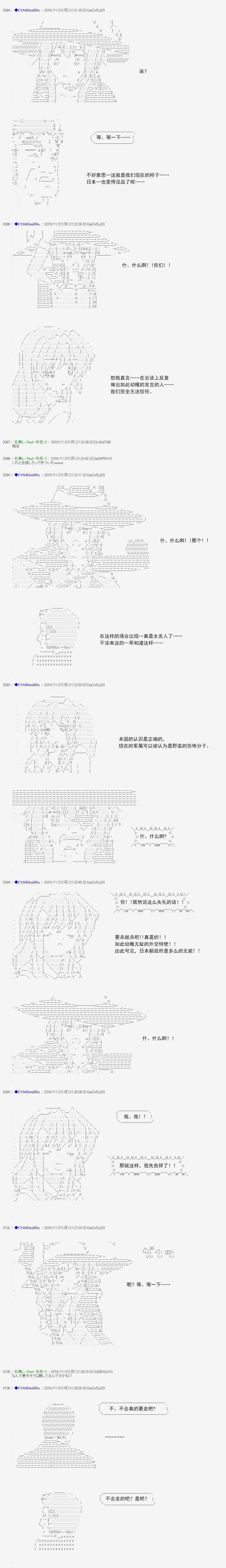 白饅頭做了人類滅絕的夢 - re87 - 6