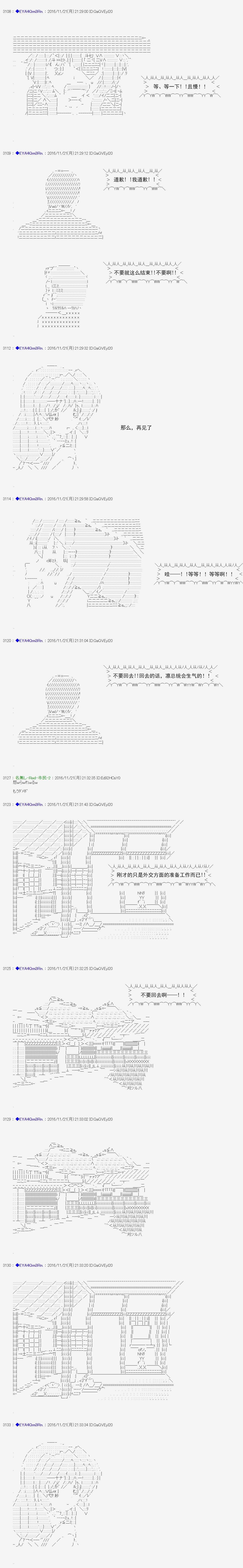 白饅頭做了人類滅絕的夢 - re87 - 1