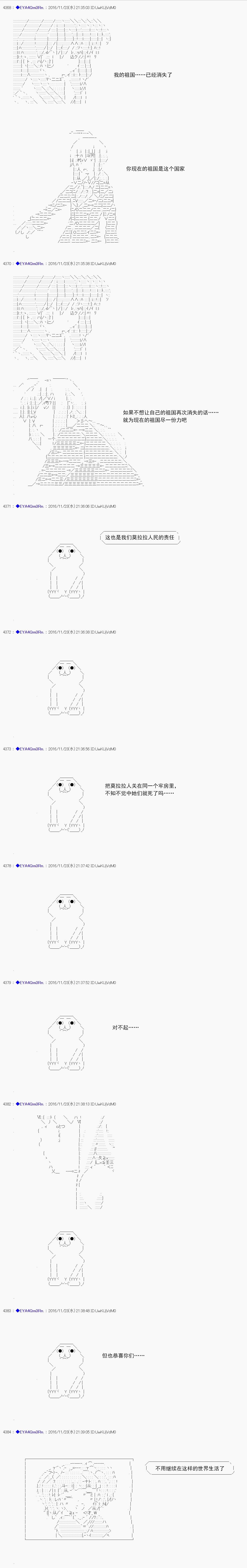 白饅頭做了人類滅絕的夢 - re89 - 4