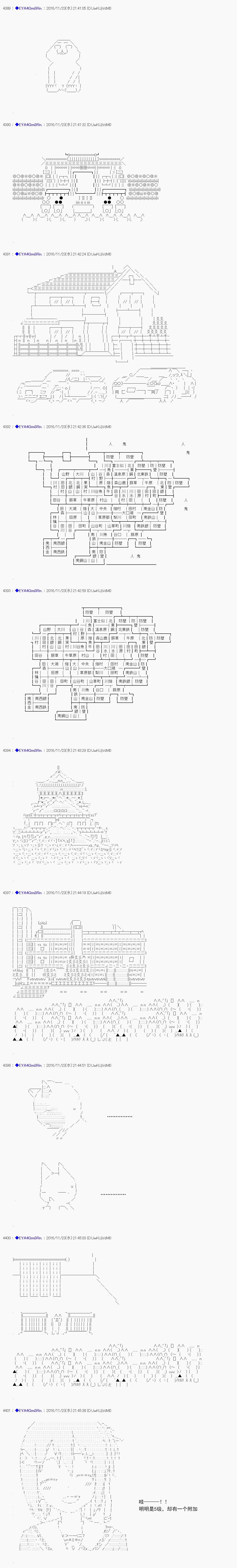 白饅頭做了人類滅絕的夢 - re89 - 5