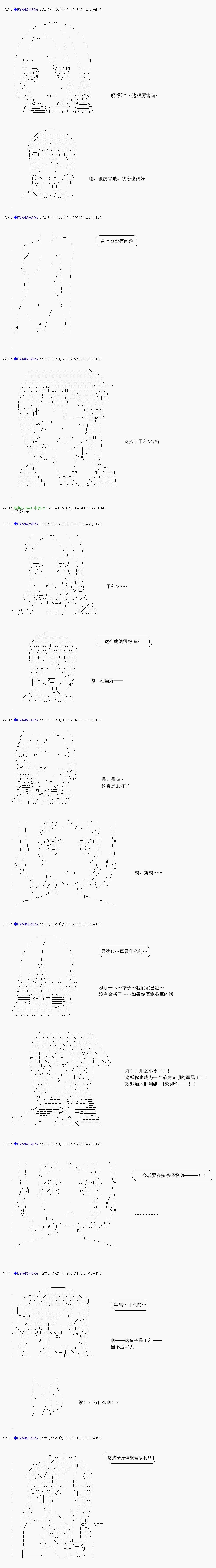 白饅頭做了人類滅絕的夢 - re89 - 6