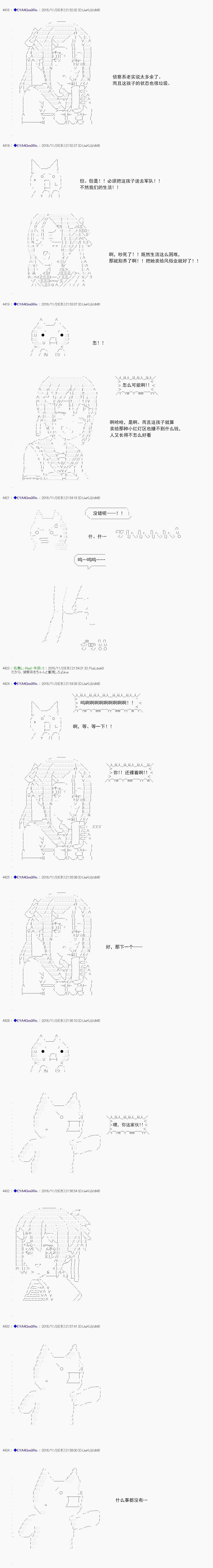 白饅頭做了人類滅絕的夢 - re89 - 1