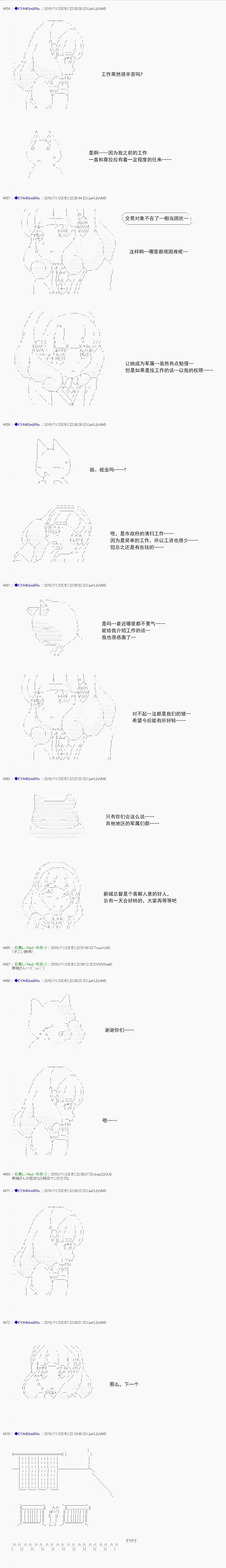 白饅頭做了人類滅絕的夢 - re89 - 3