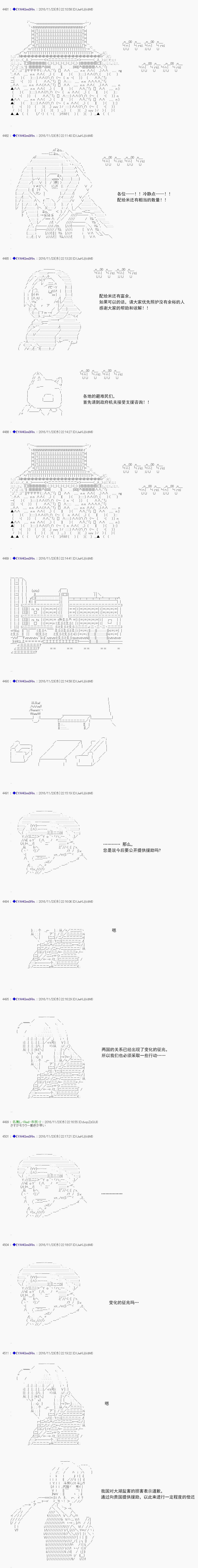 白饅頭做了人類滅絕的夢 - re89 - 4